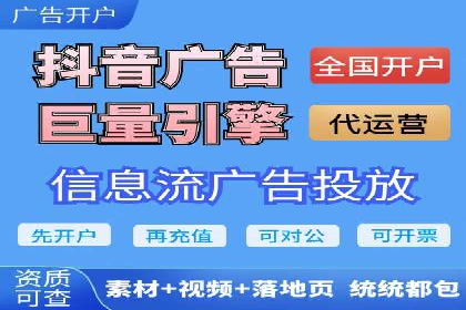 抖音信息流广告投放：成功背后的秘密